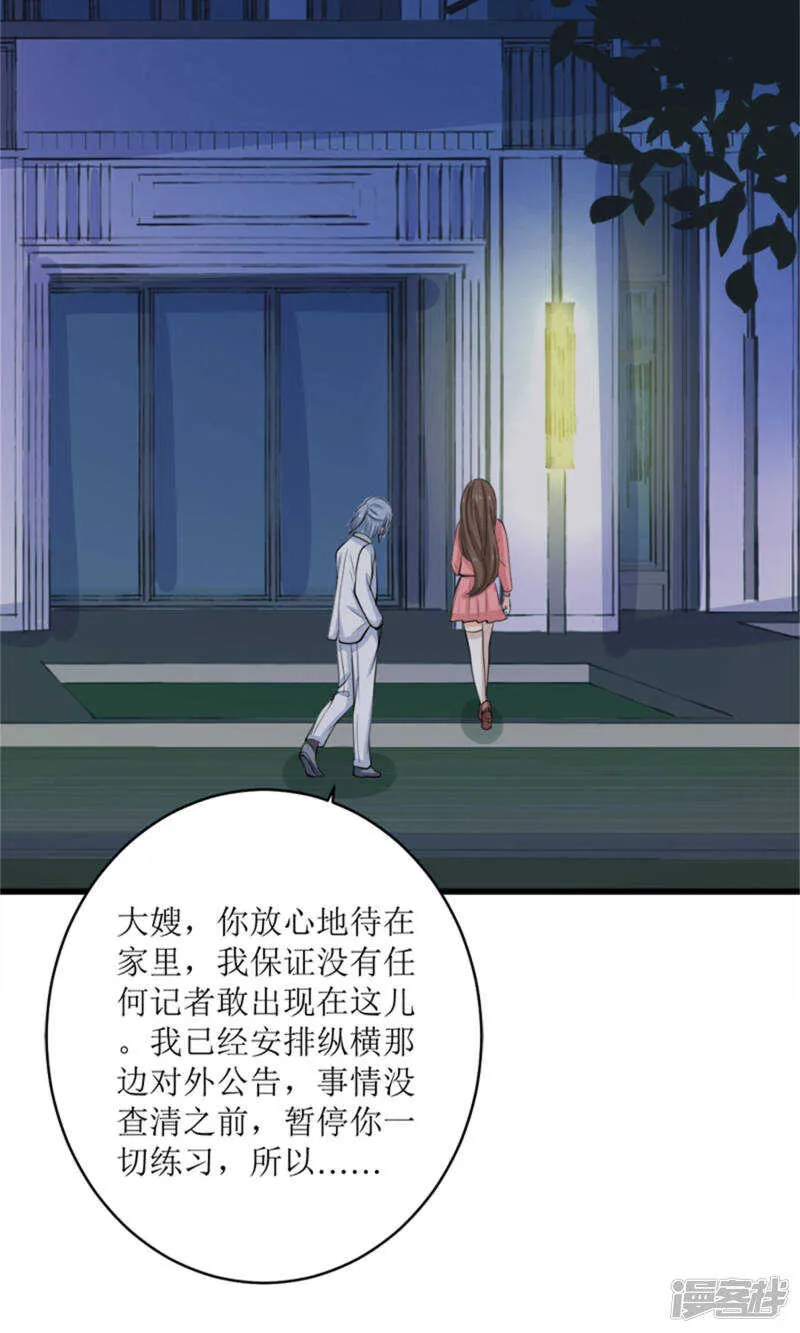 第68话 我哥接我回家你们也管？ 第11页