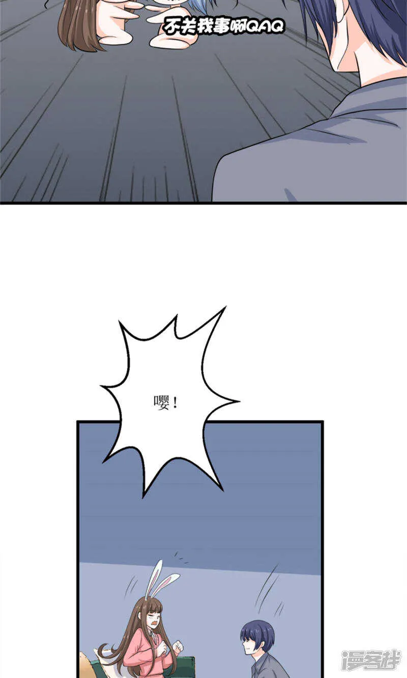 第68话 我哥接我回家你们也管？ 第21页