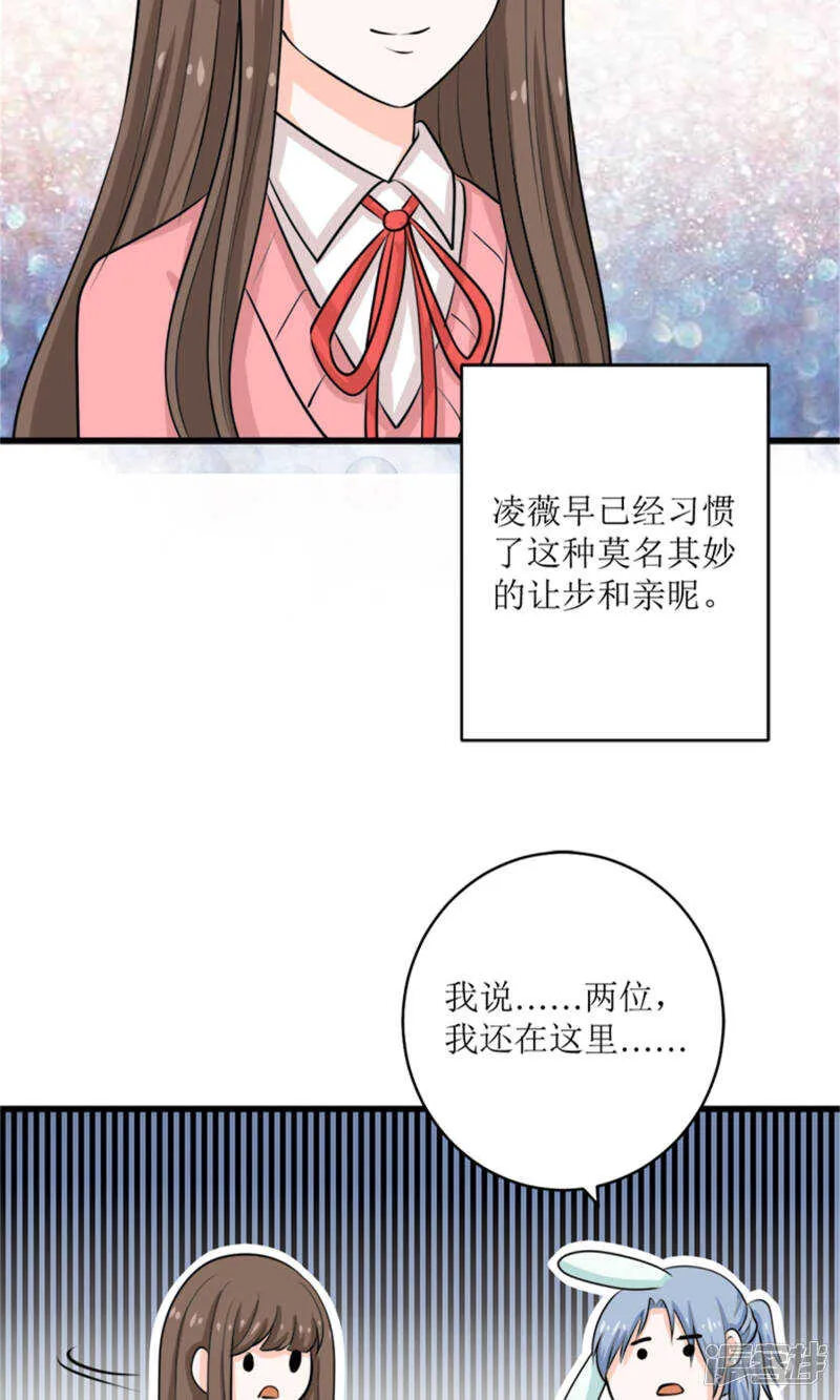 第68话 我哥接我回家你们也管？ 第24页