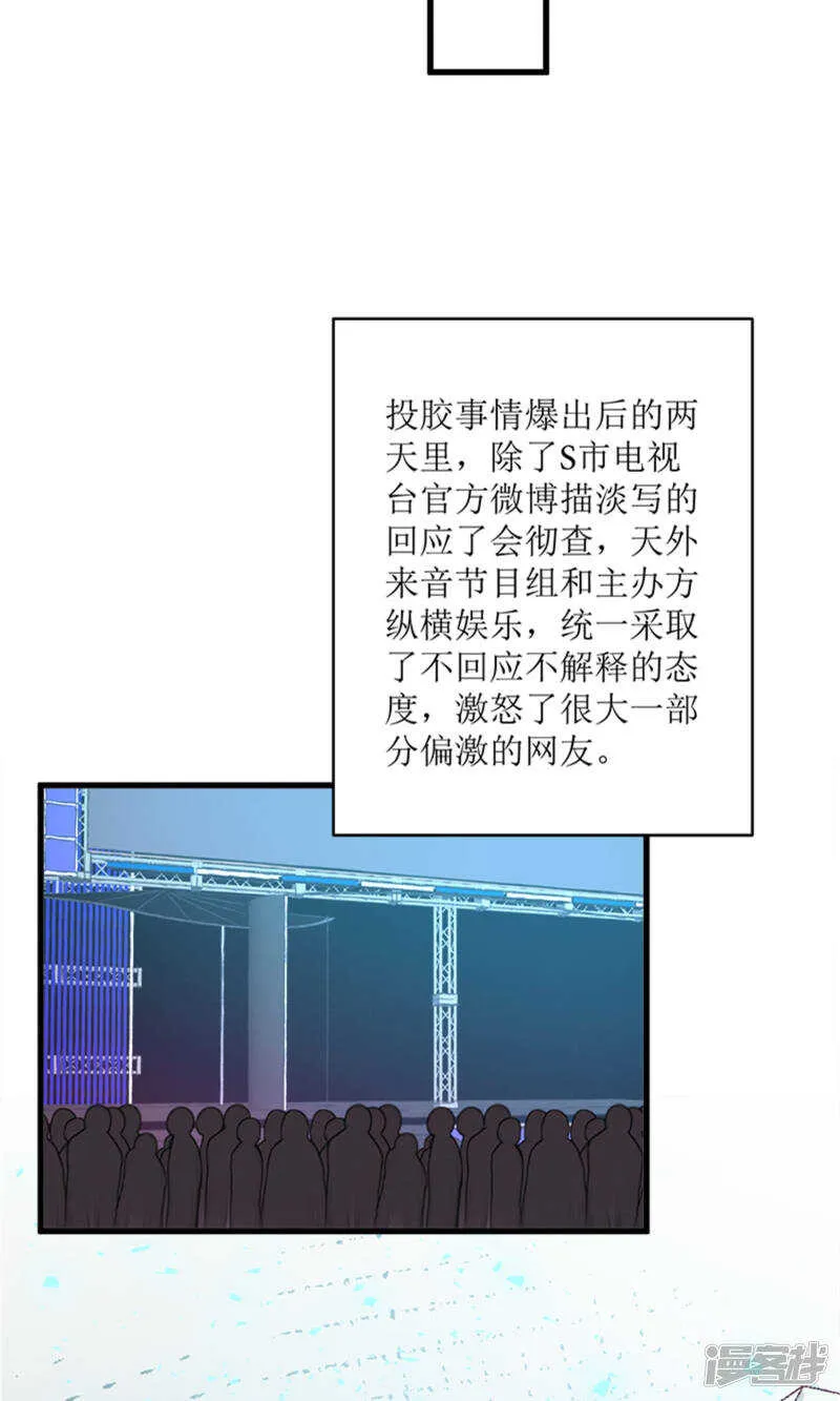 第68话 我哥接我回家你们也管？ 第27页