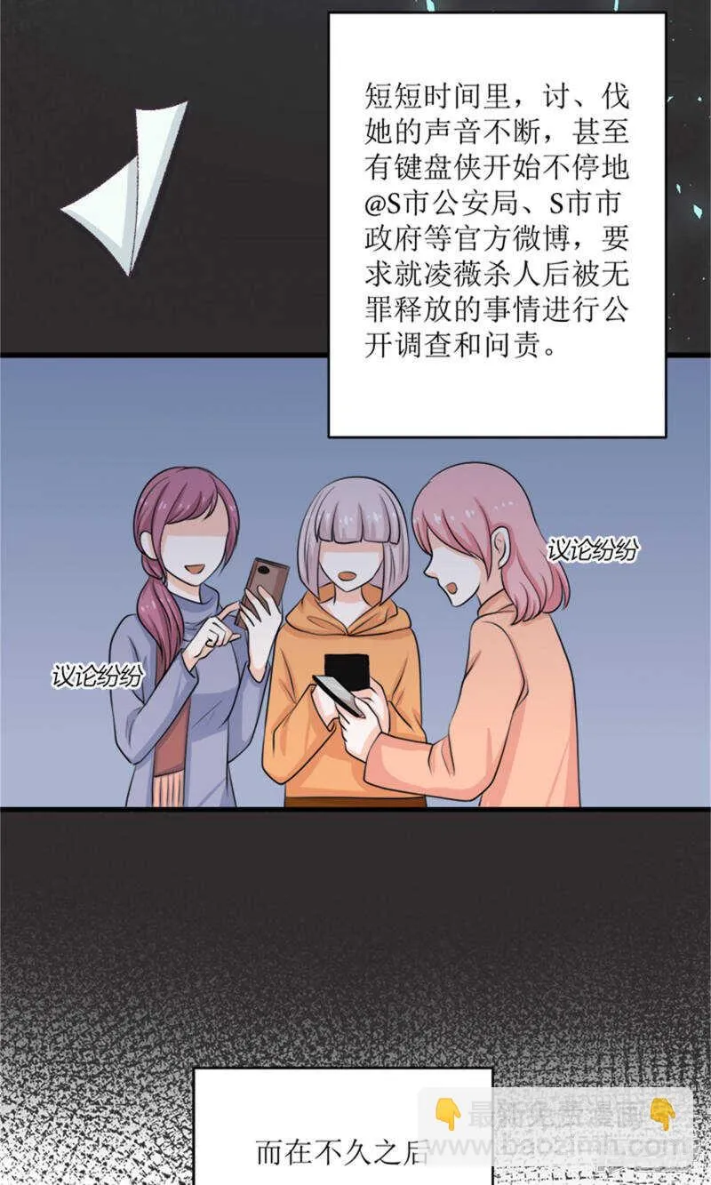 第68话 我哥接我回家你们也管？ 第29页