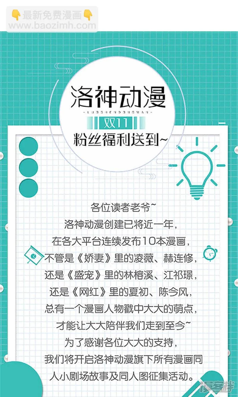 第68话 我哥接我回家你们也管？ 第31页