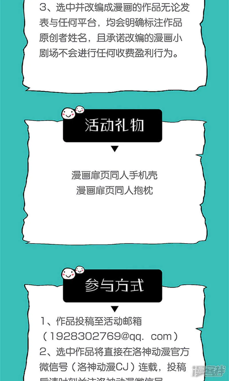 第68话 我哥接我回家你们也管？ 第33页