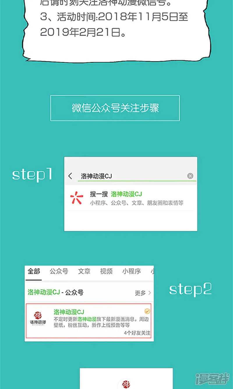 第68话 我哥接我回家你们也管？ 第34页
