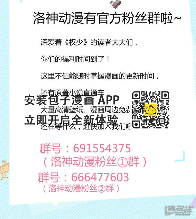 第68话 我哥接我回家你们也管？ 第36页