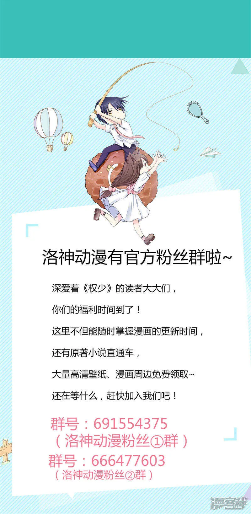 第66话 事发 第35页