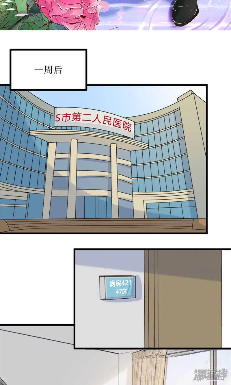 第65话 求证 第2页