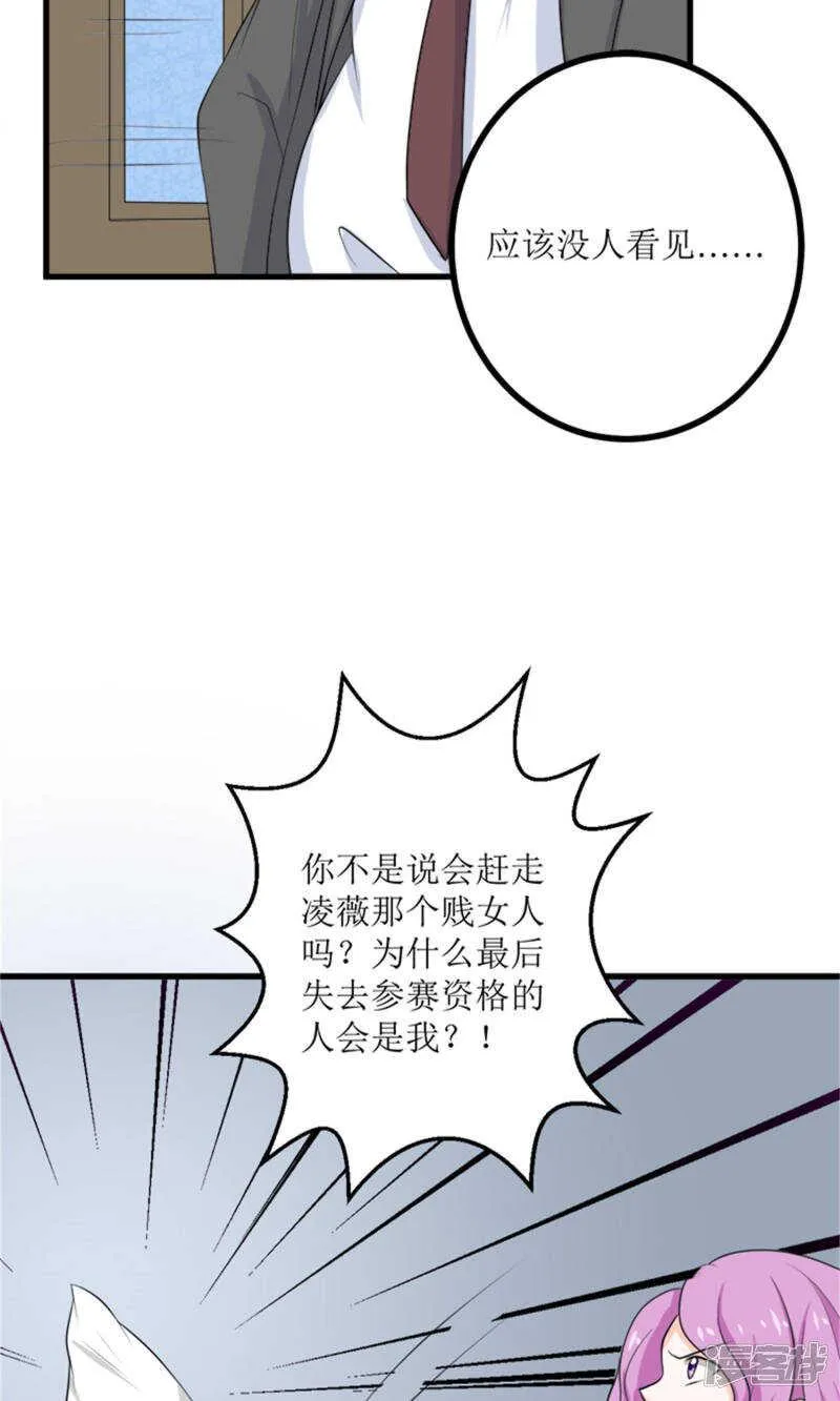 第65话 求证 第8页