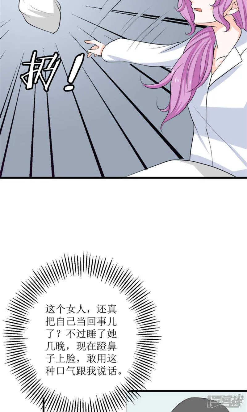 第65话 求证 第9页
