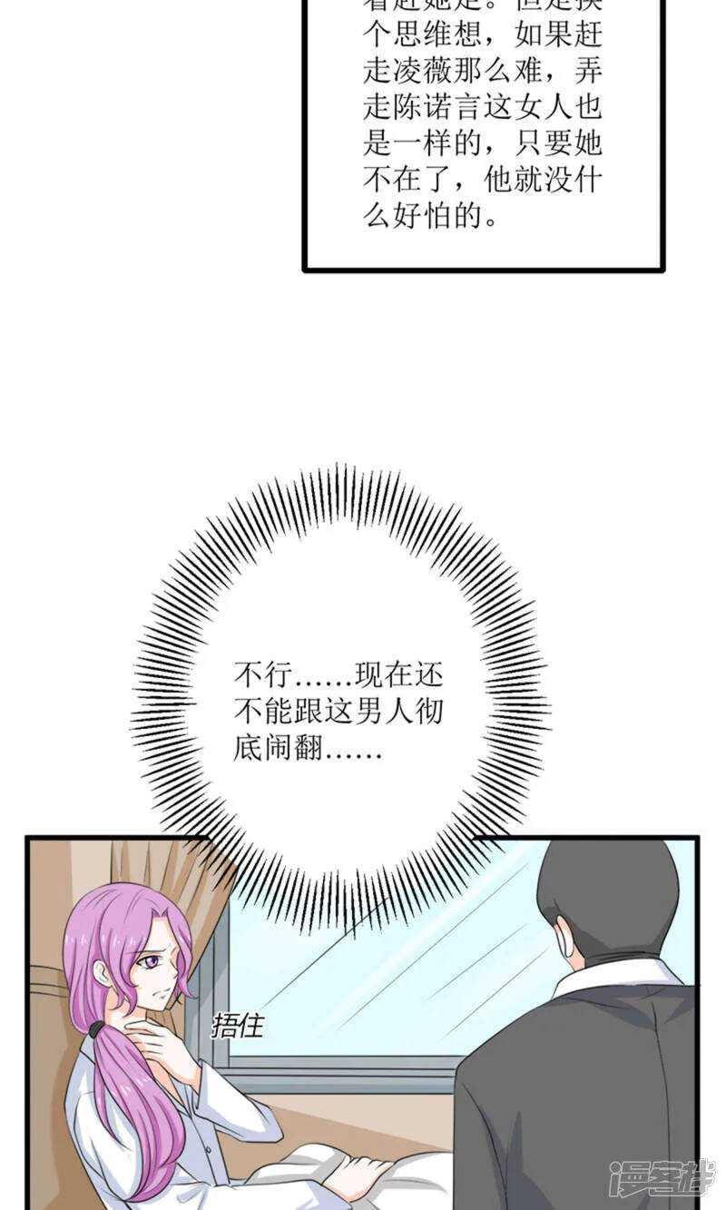 第65话 求证 第11页