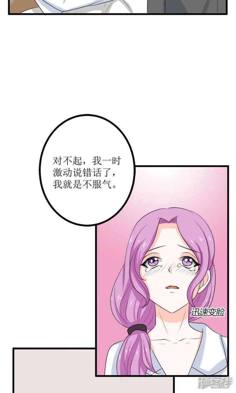 第65话 求证 第12页
