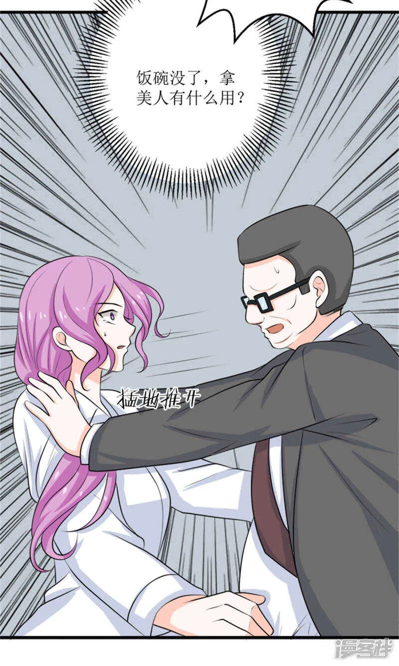 第65话 求证 第16页