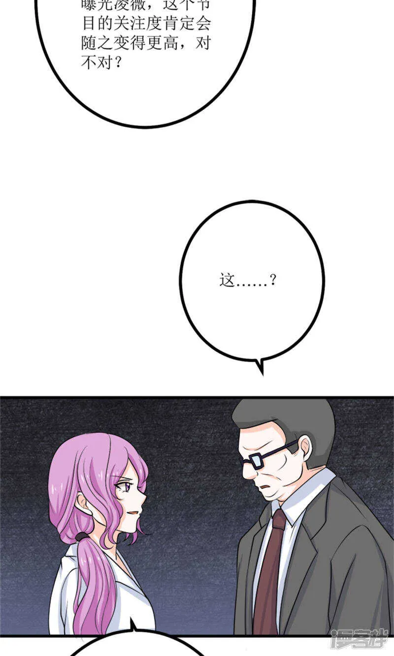 第65话 求证 第18页