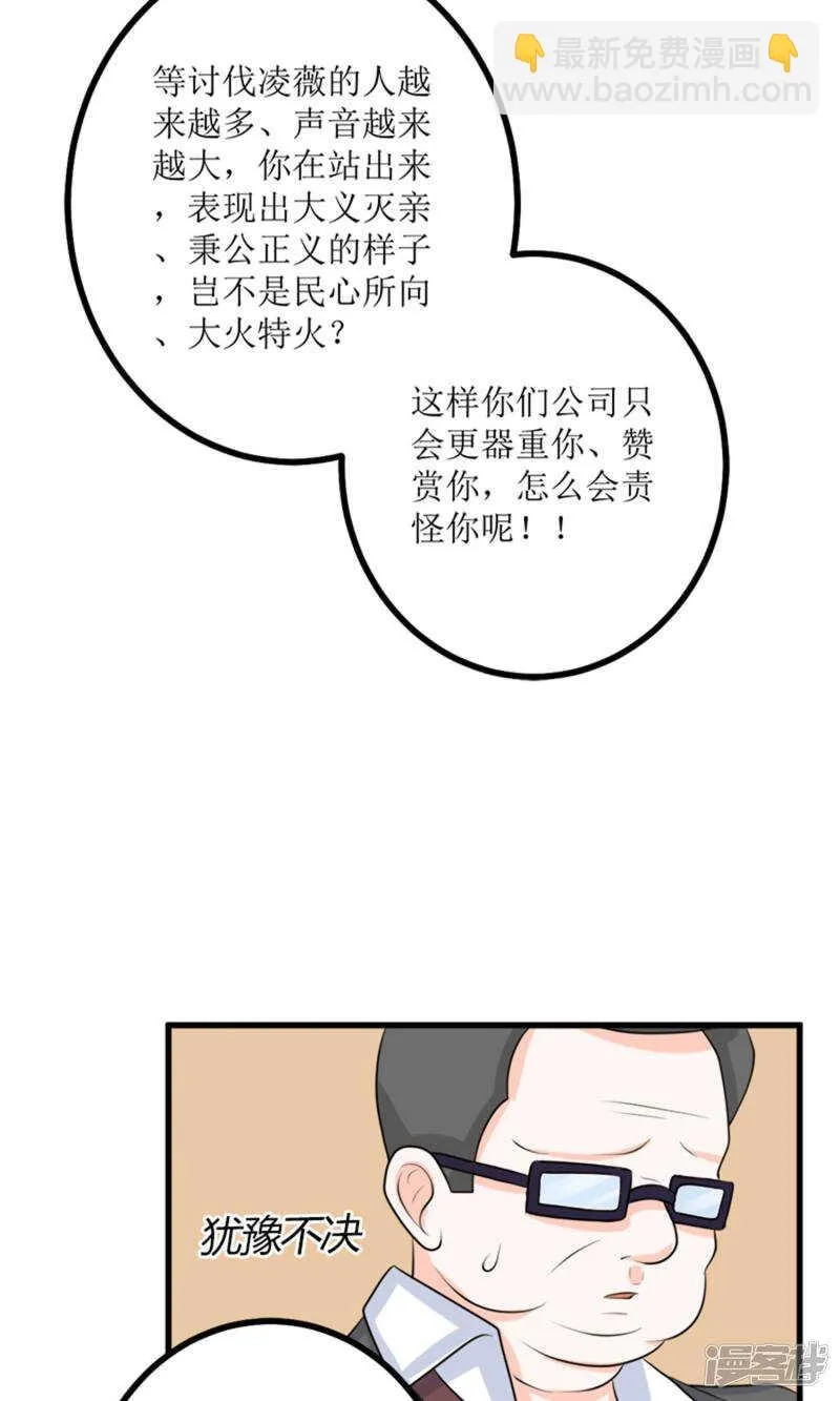 第65话 求证 第19页