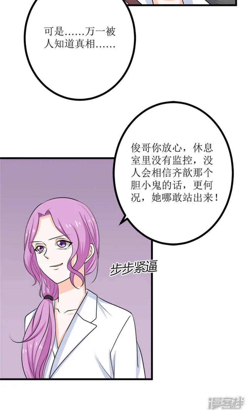 第65话 求证 第20页