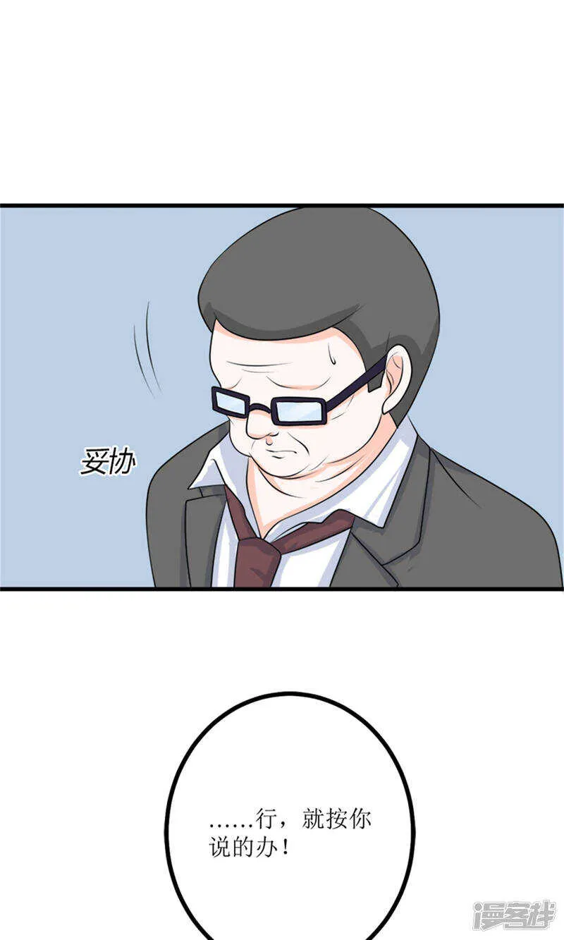 第65话 求证 第21页