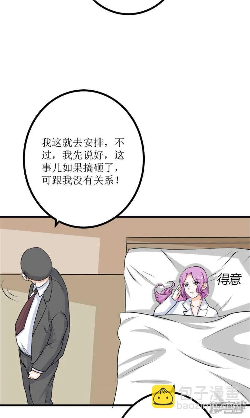 第65话 求证 第22页