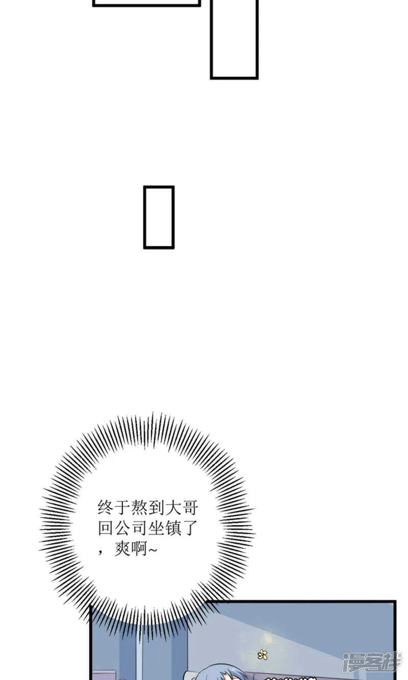第65话 求证 第24页