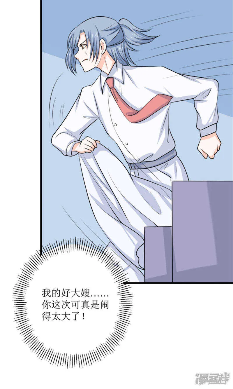 第65话 求证 第28页