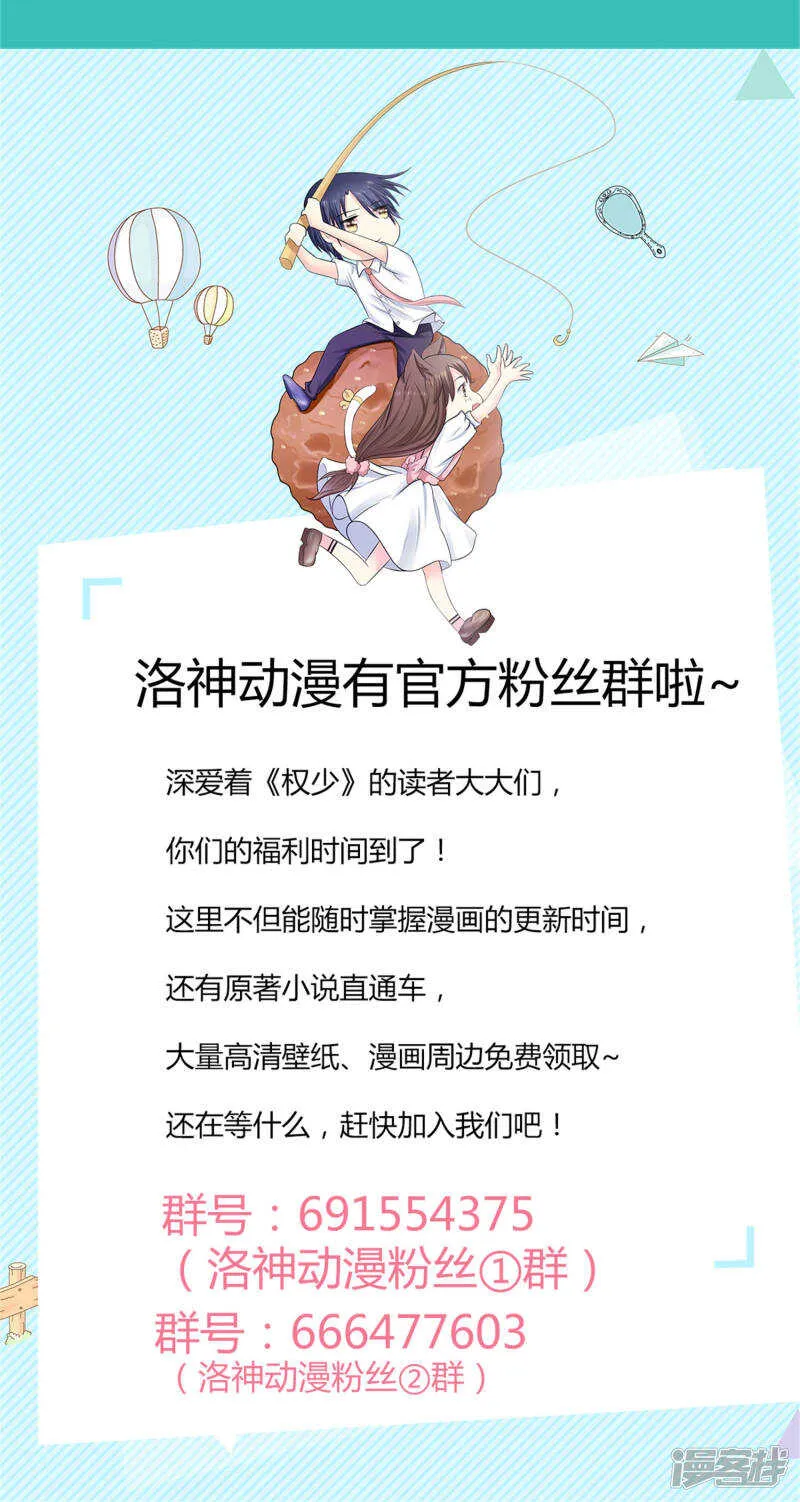 第65话 求证 第34页