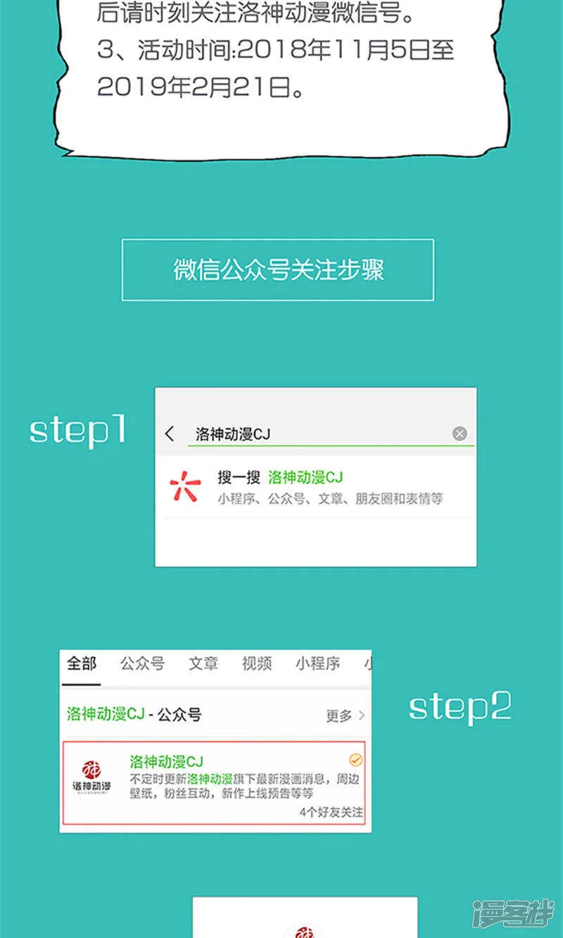 第60话 我不同意 第42页