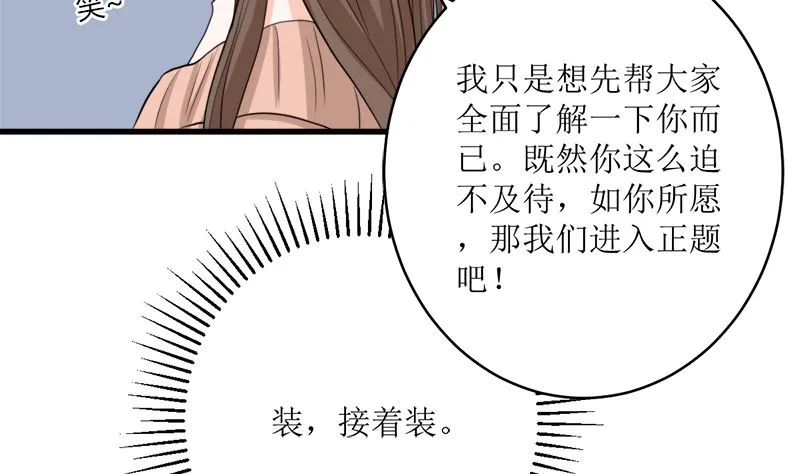 反击 第9页