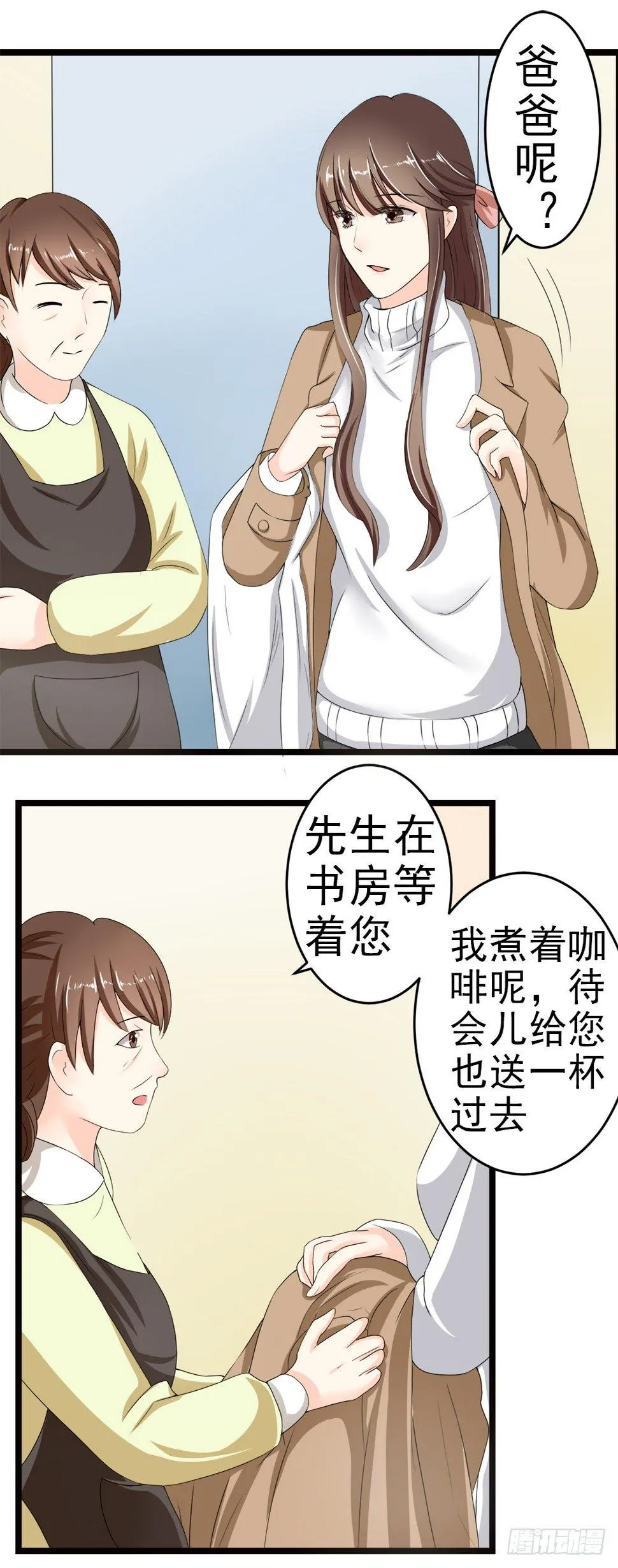 订婚前日，成为死囚 第5页