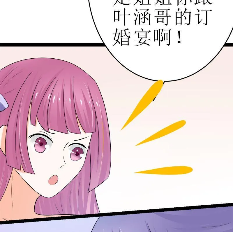 所谓的爱情 第11页