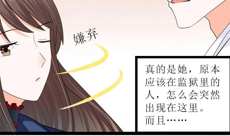 所谓的爱情 第38页