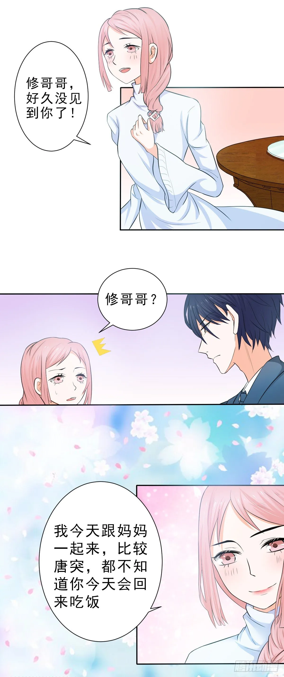 没有不方便 第5页