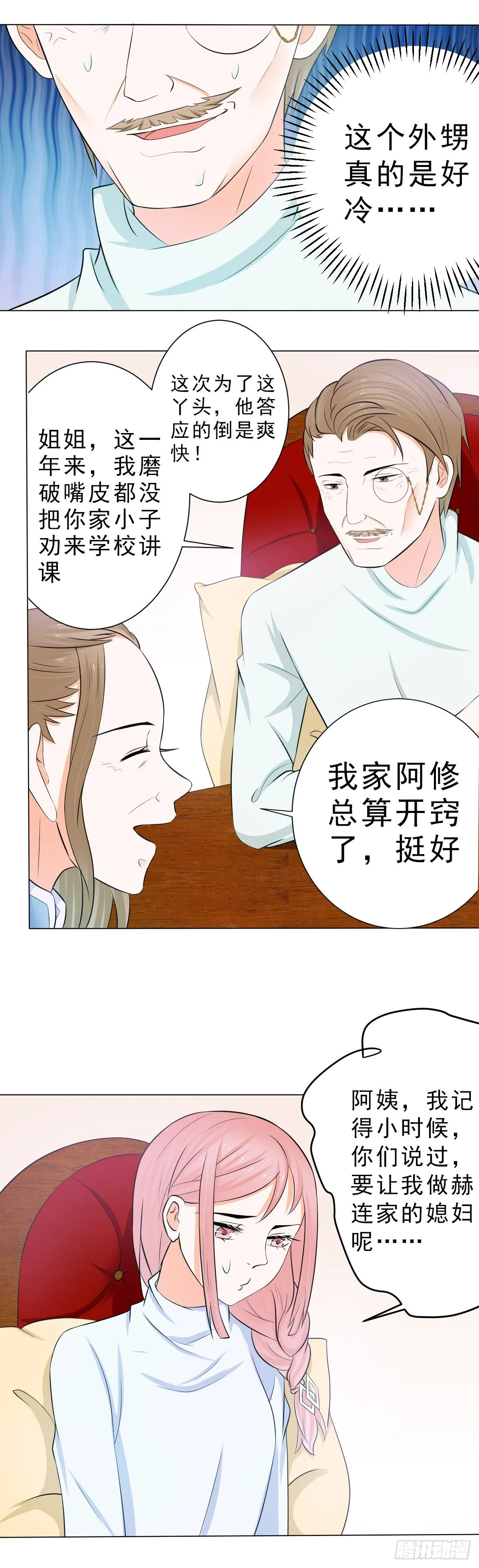 没有不方便 第7页