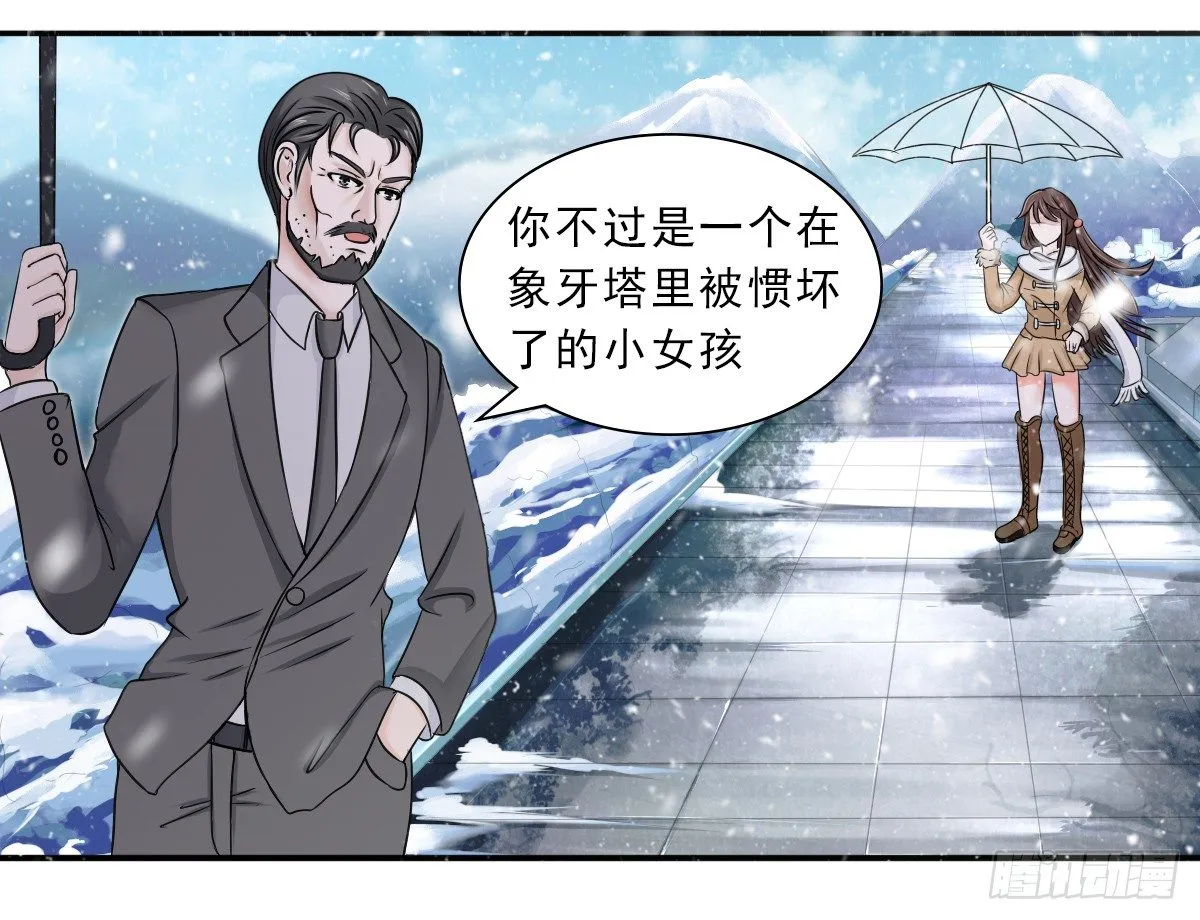 凌薇的承诺 第1页