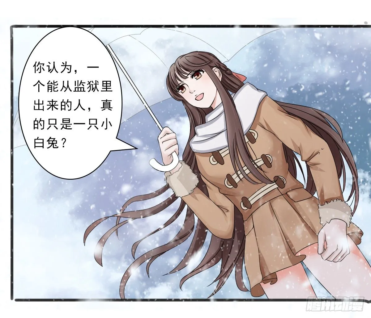 凌薇的承诺 第2页