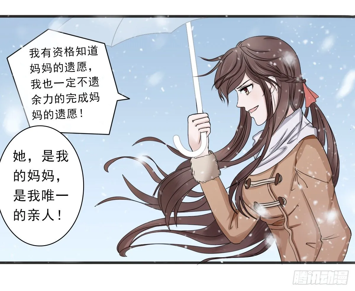 凌薇的承诺 第3页