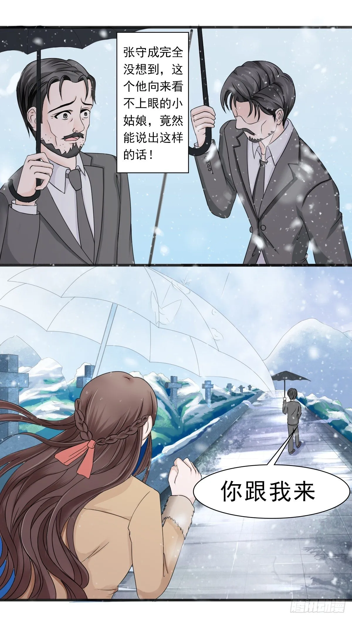 凌薇的承诺 第4页