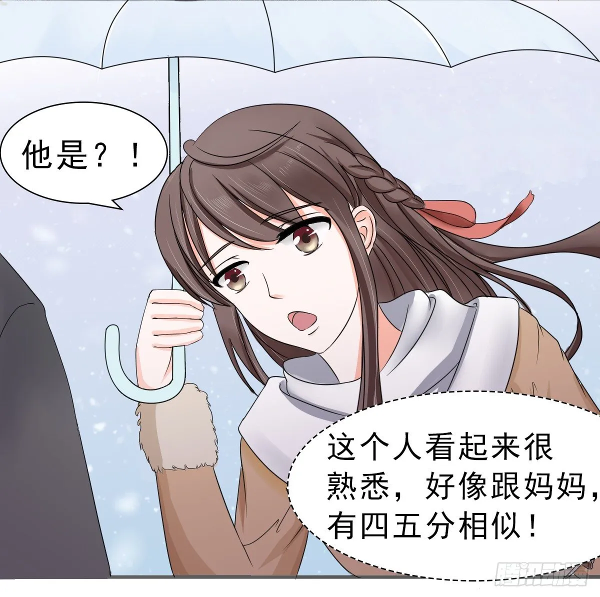 凌薇的承诺 第8页