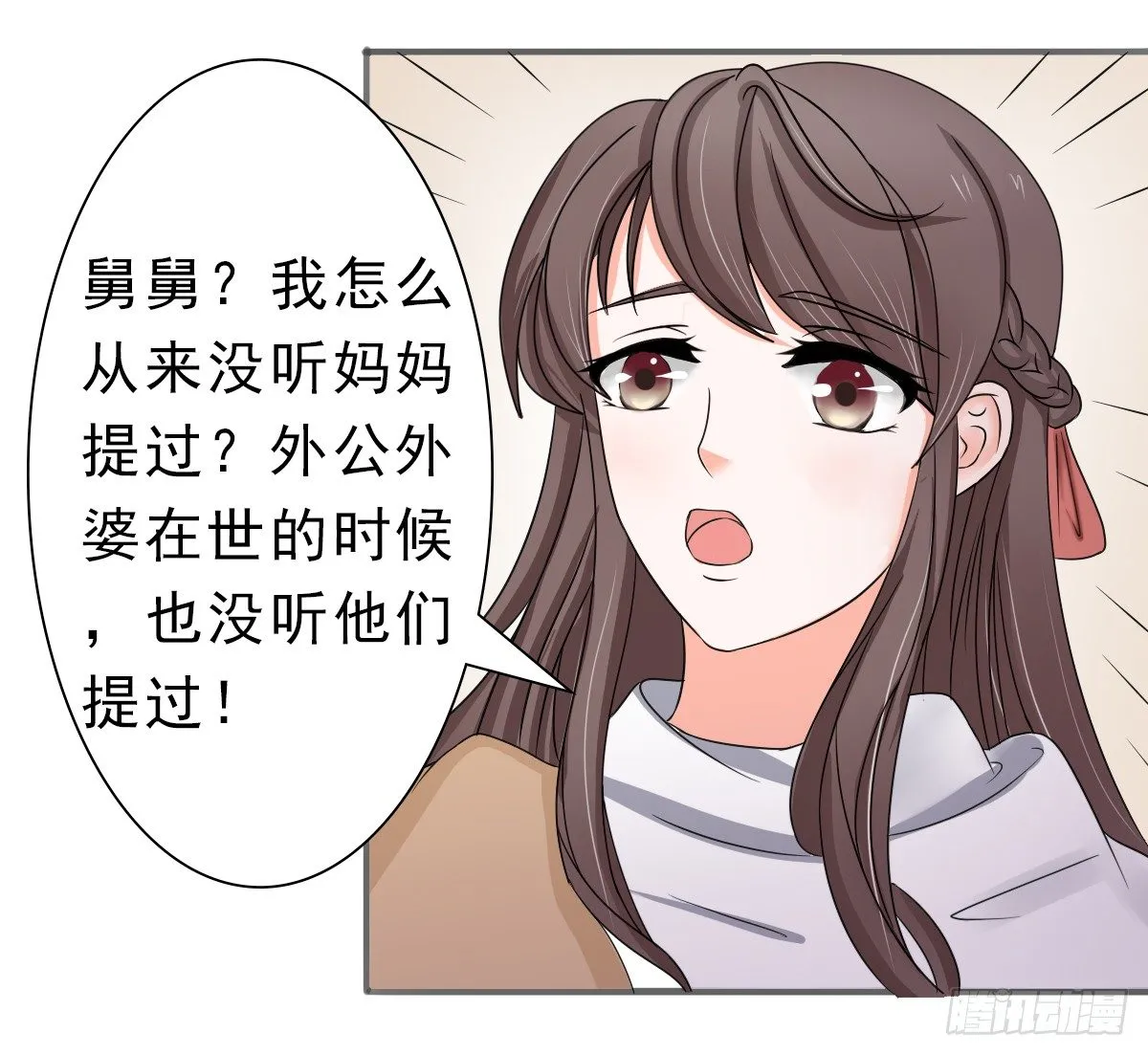 凌薇的承诺 第10页