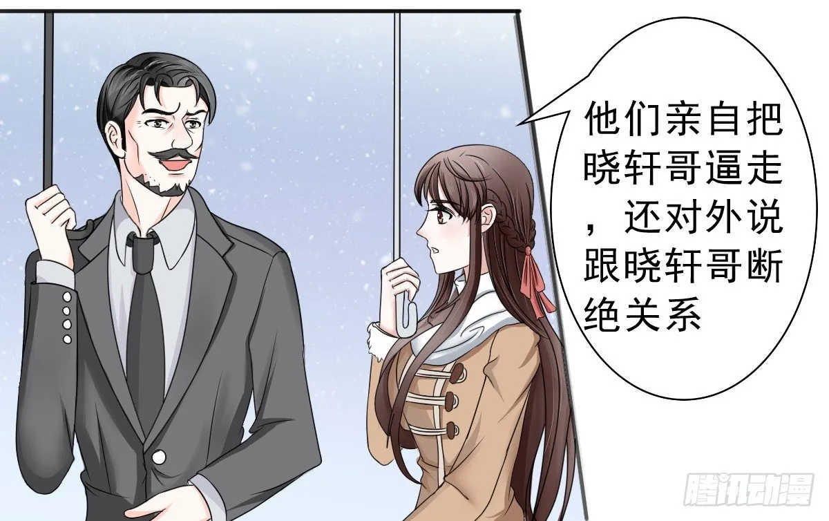 凌薇的承诺 第11页