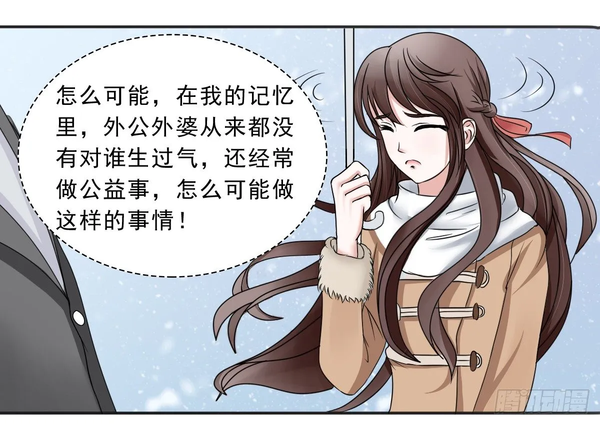 凌薇的承诺 第13页