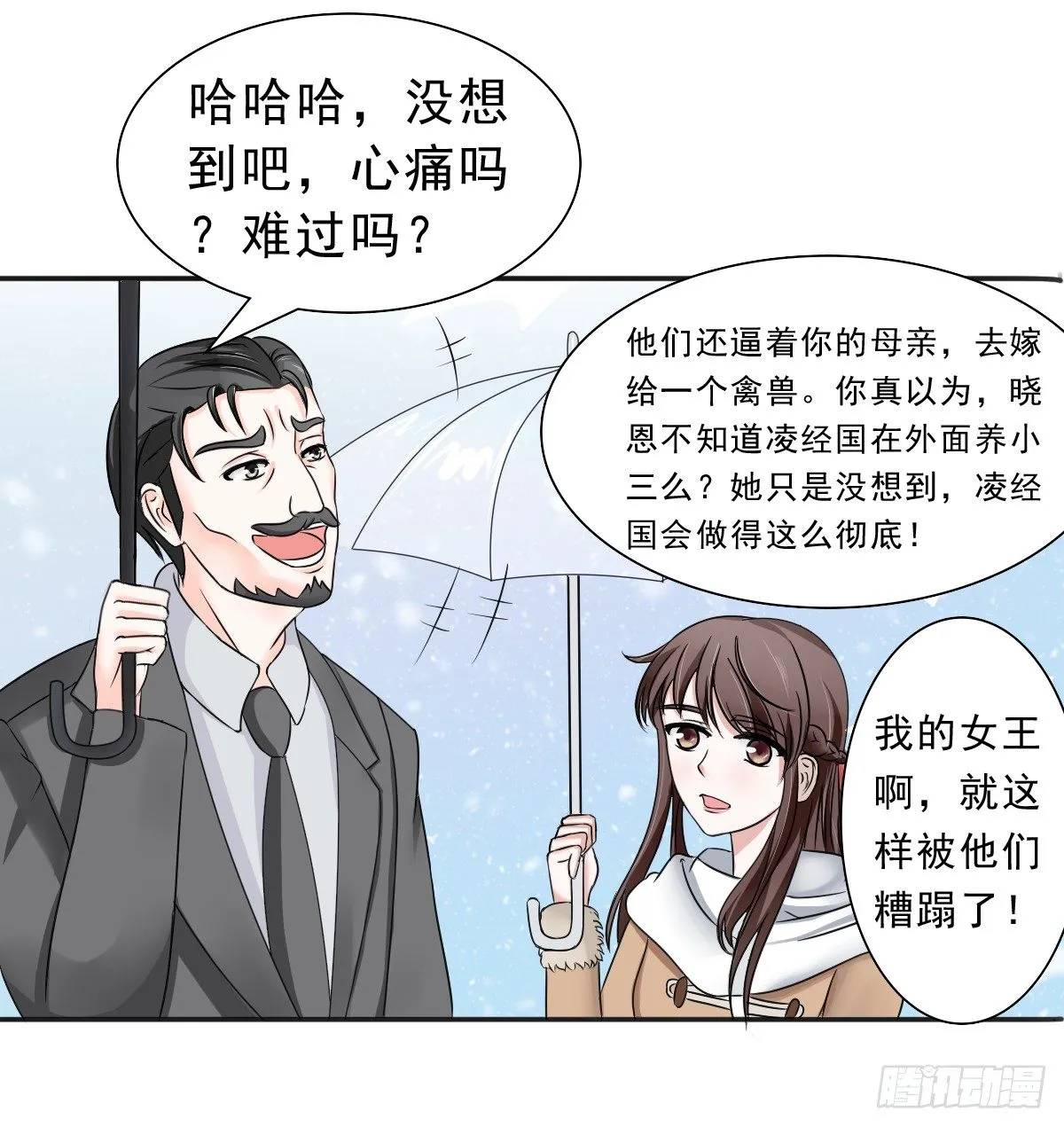 凌薇的承诺 第14页
