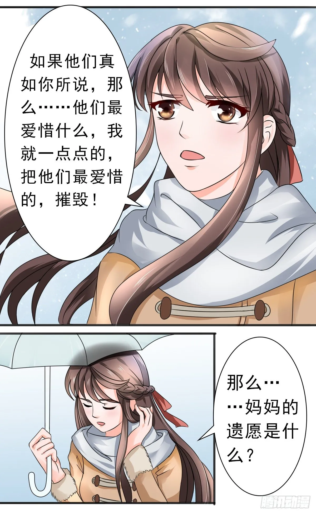 凌薇的承诺 第16页