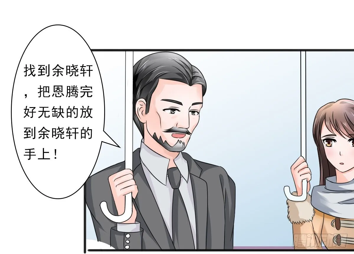 凌薇的承诺 第17页