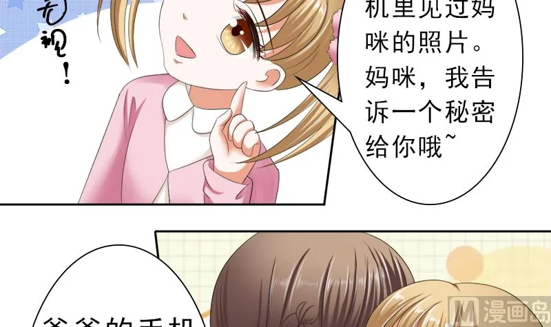 只有一个你这么大的老婆 第21页