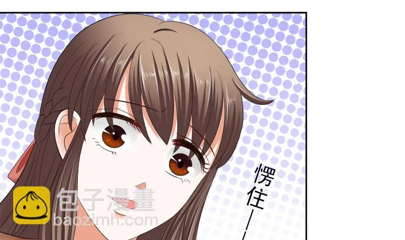 只有一个你这么大的老婆 第23页