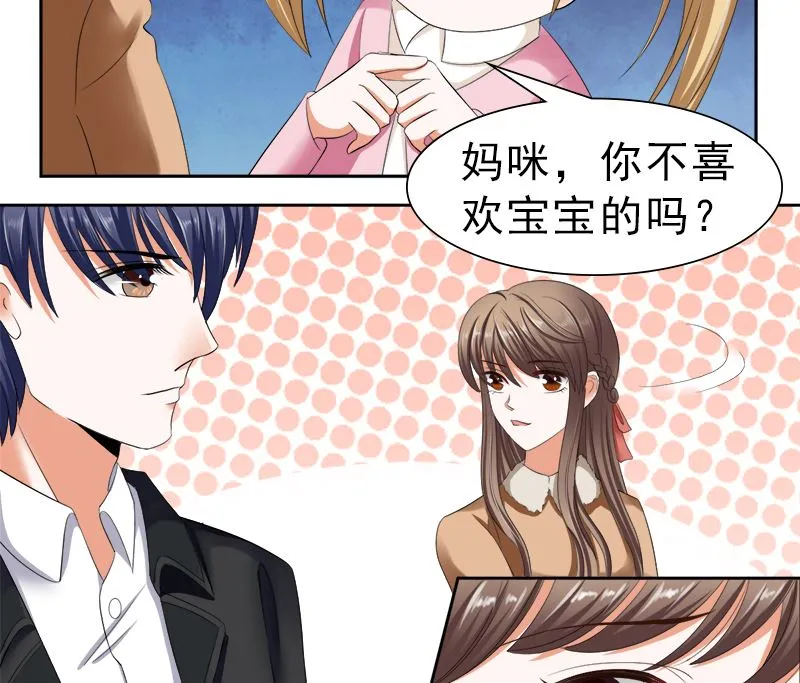 只有一个你这么大的老婆 第25页