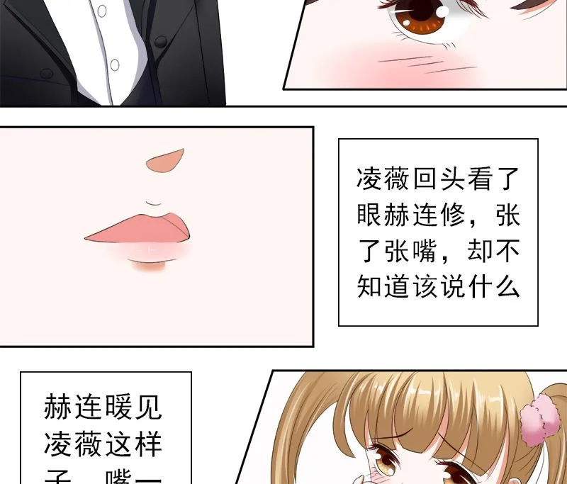 只有一个你这么大的老婆 第26页