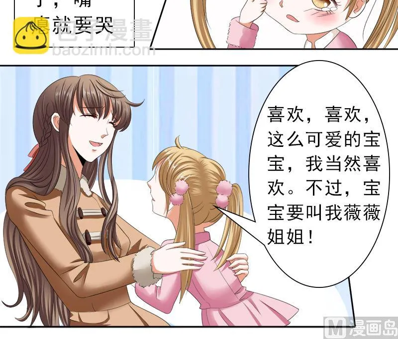 只有一个你这么大的老婆 第27页