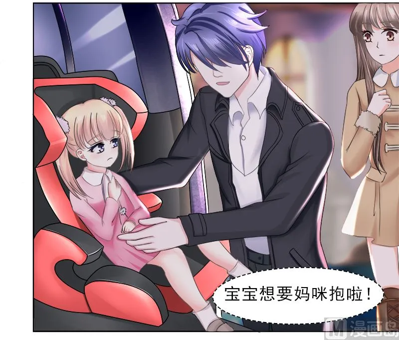 利用小孩子 第18页