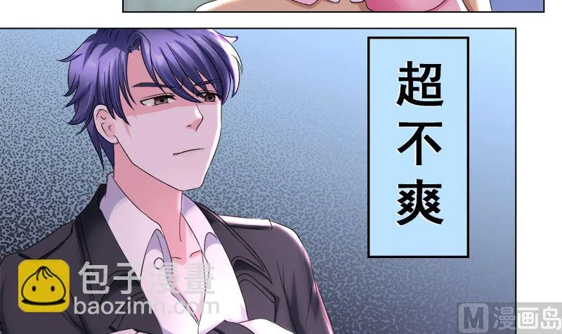 利用小孩子 第21页