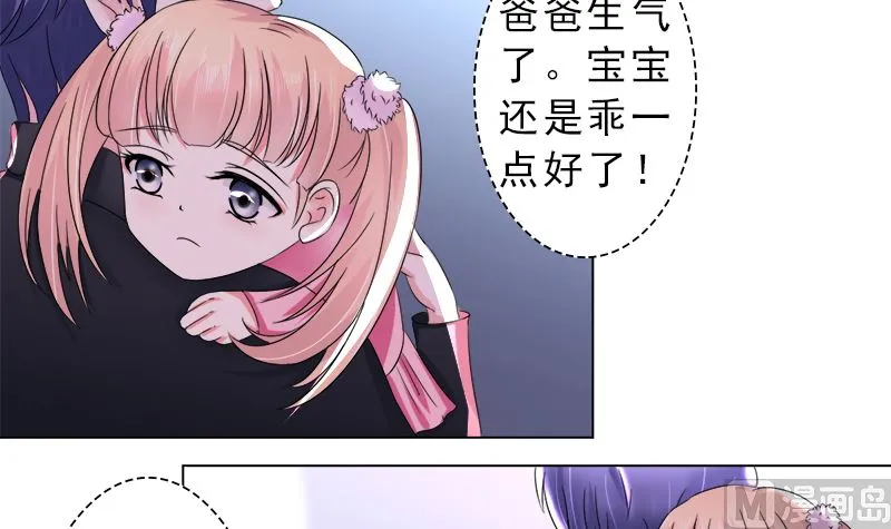 利用小孩子 第24页